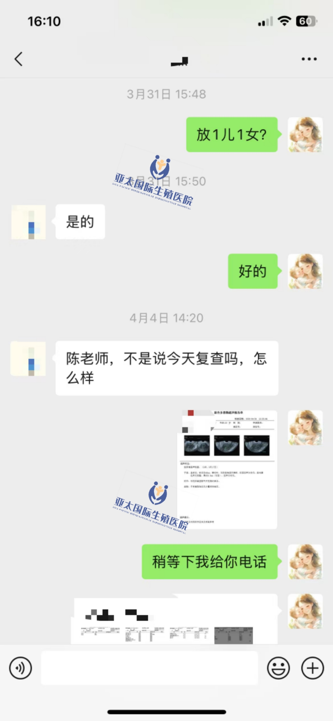 (七台河找人代怀孩子)3次葡萄胎的妊