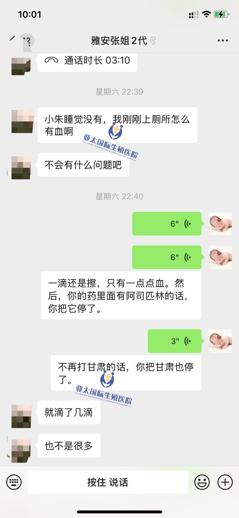 <font color='#006600'>七台河做试管成功 HCG稳定翻倍</font>